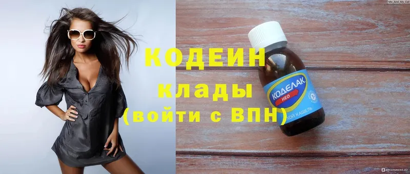 где купить   Злынка  Кодеин Purple Drank 